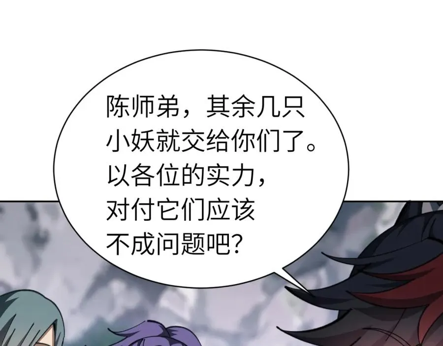 第18话 师尊开始担忧逆徒？0