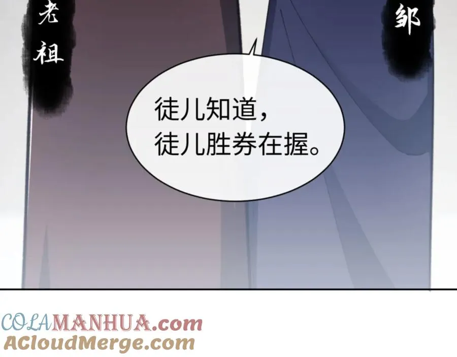 第25话 师妹想做我的道侣？1