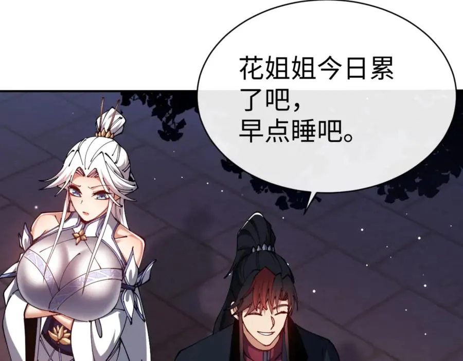 第43话 三人行，必有我师尊！2