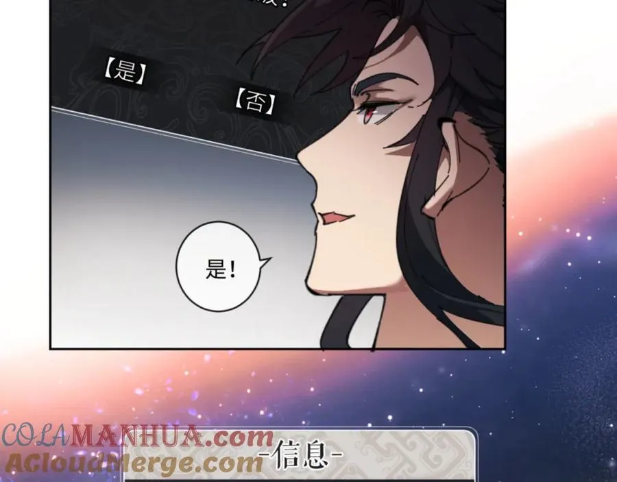 第3话 突破？我有师尊我怕什么？3