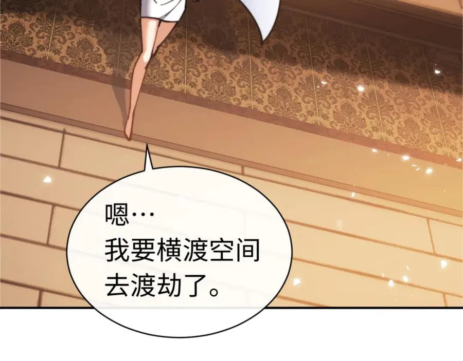 第34话 师尊渡劫！算你这逆徒还有良心！3