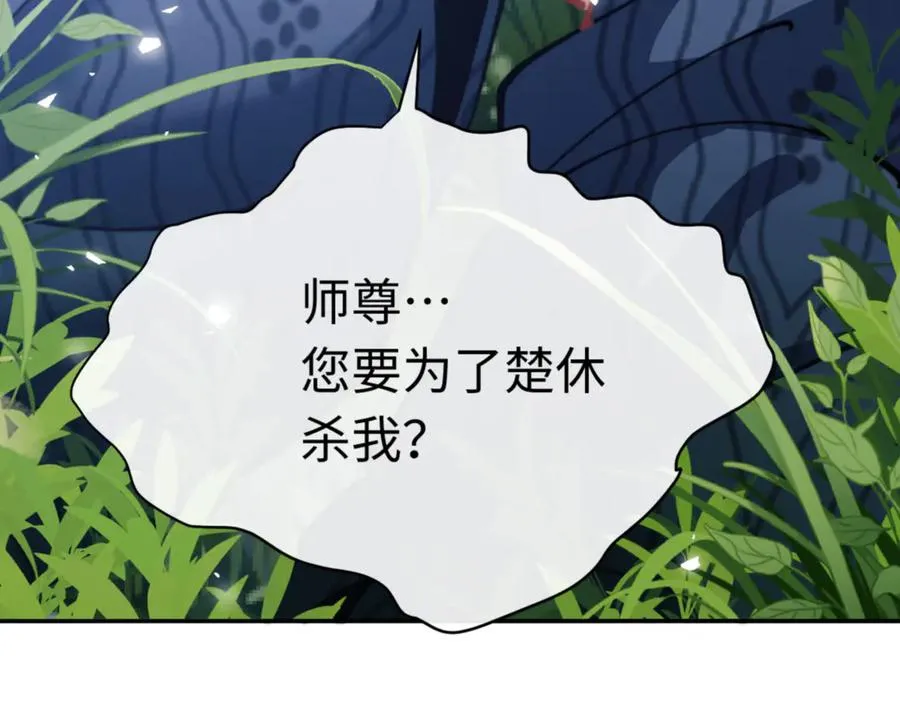 第35话 和师尊解锁了新的知识！2