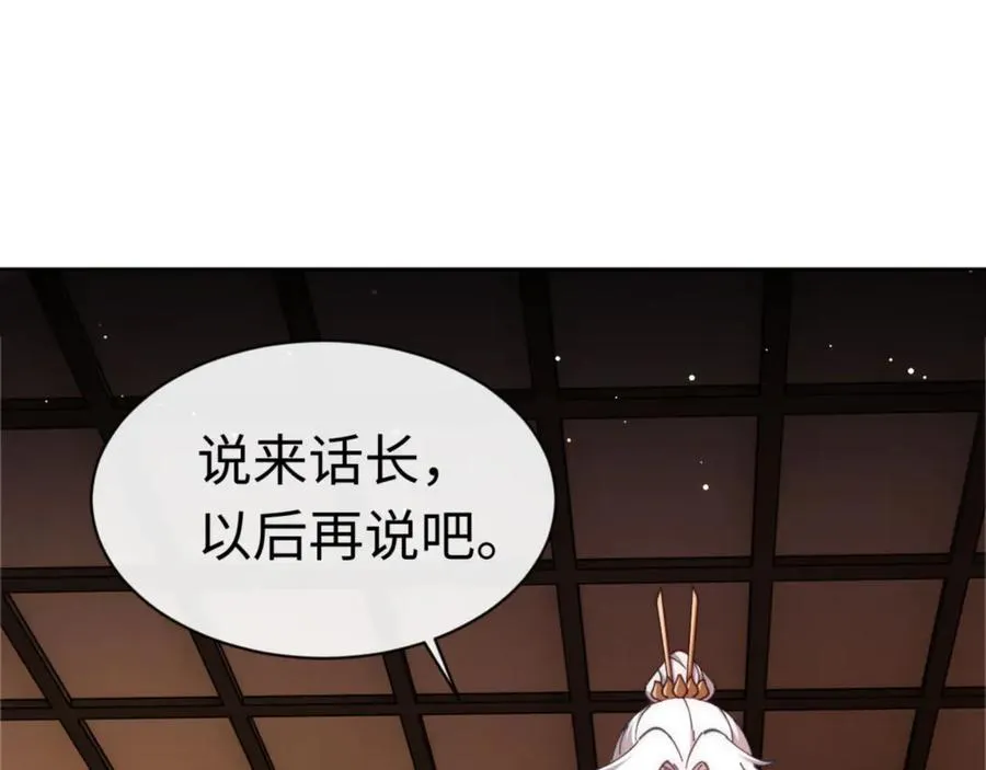 第35话 和师尊解锁新知识2