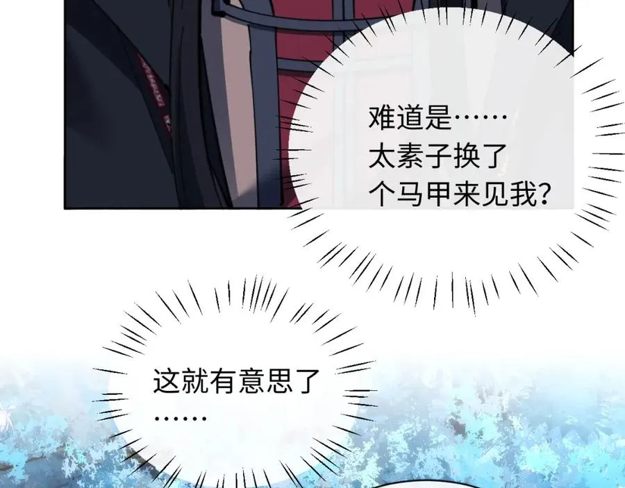 第14话 让徒儿帮师尊检查身体吧~4