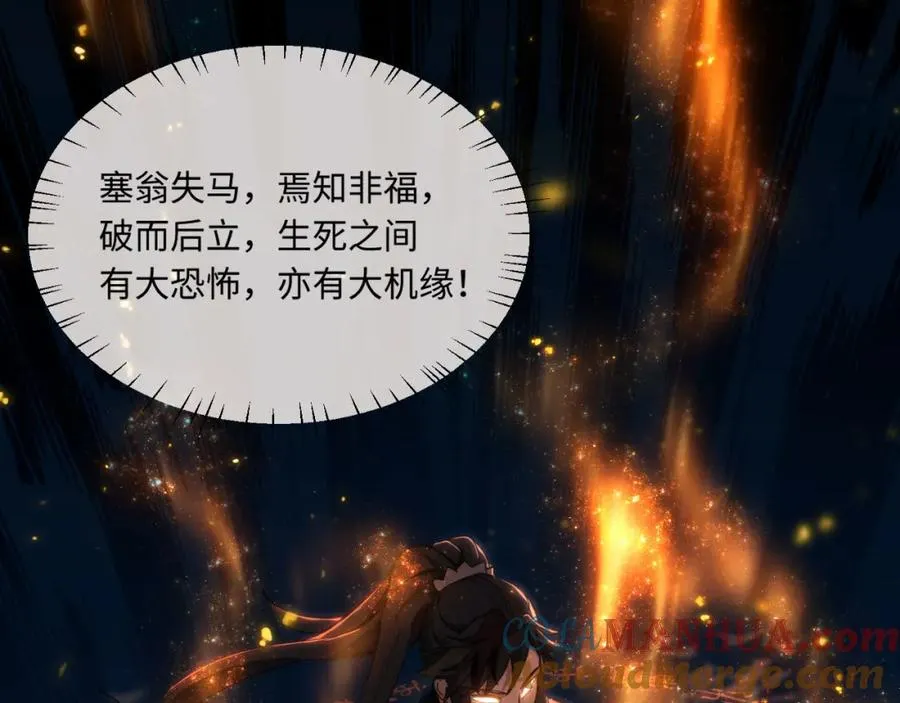 第3话 突破？我有师尊我怕什么？0