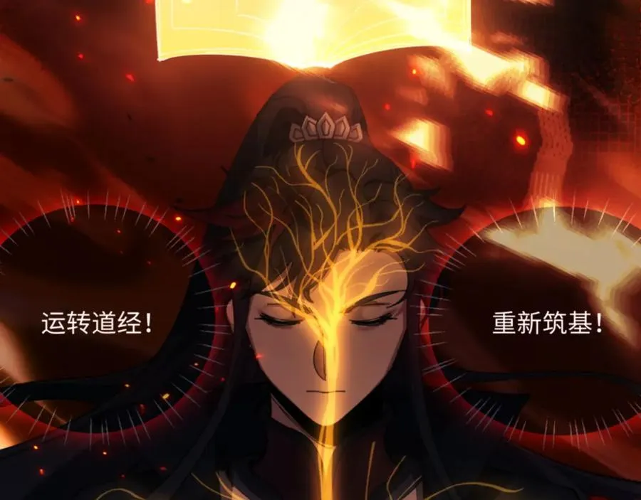 第3话 突破？我有师尊我怕什么？2