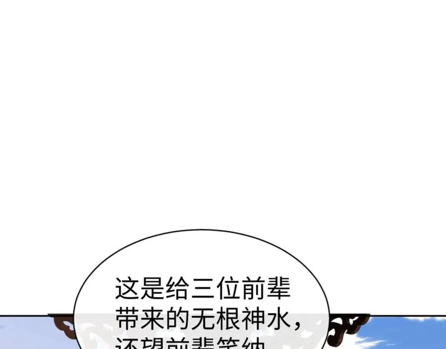 第84话 不能给我放个假吗0