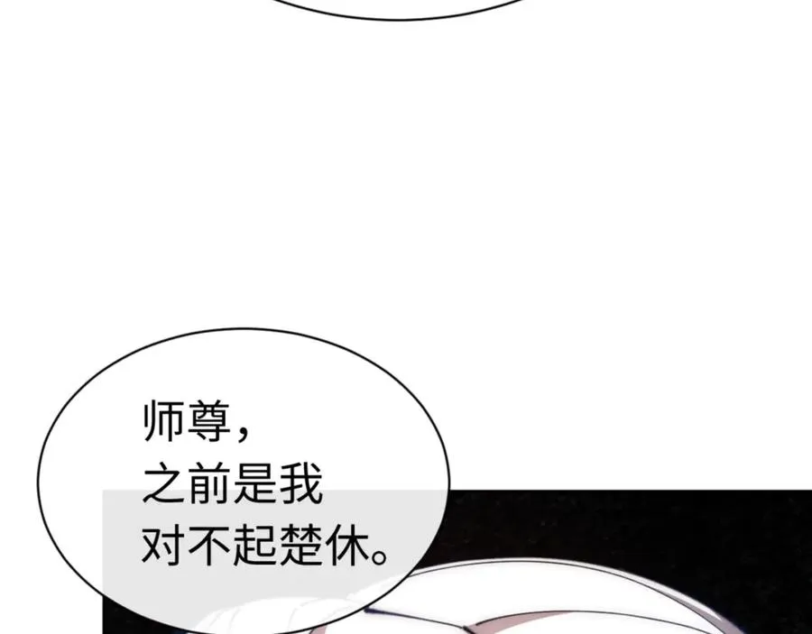 第35话 和师尊解锁了新的知识！2