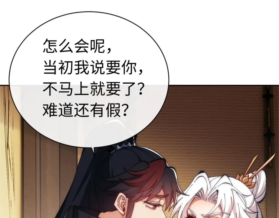 第35话 和师尊解锁了新的知识！3