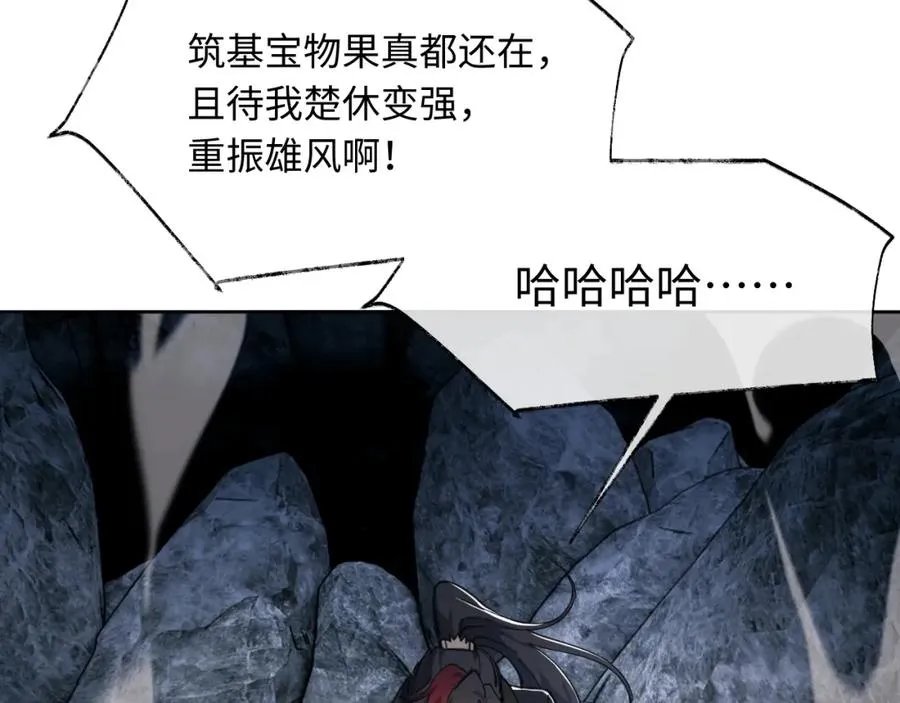 第2话 师尊！弟子这一世可不是废物！0