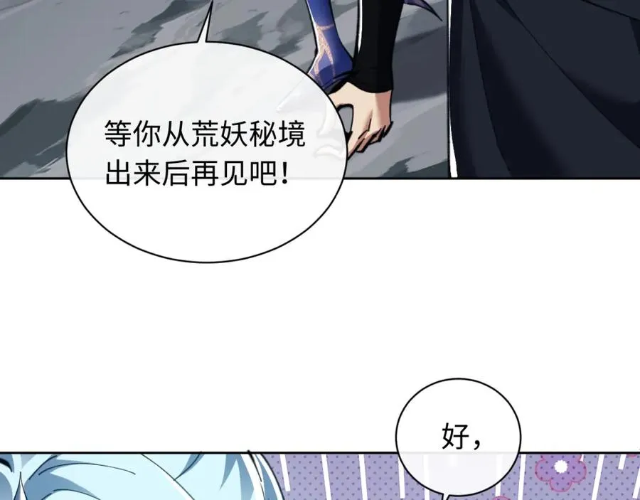 第14话 让徒儿帮师尊检查身体吧~3