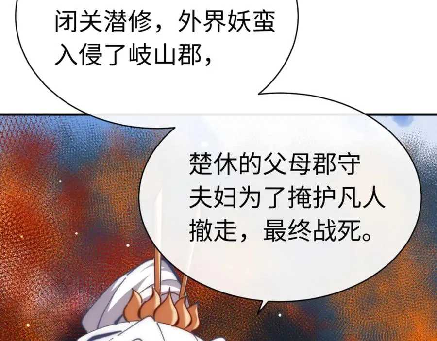 第35话 和师尊解锁新知识4