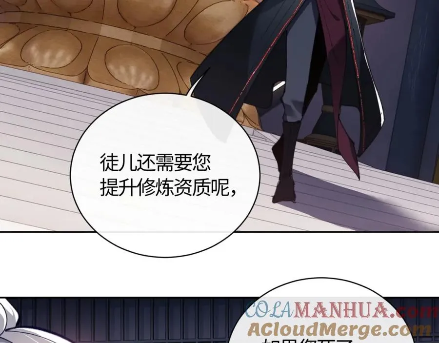 第3话 突破？我有师尊我怕什么？3