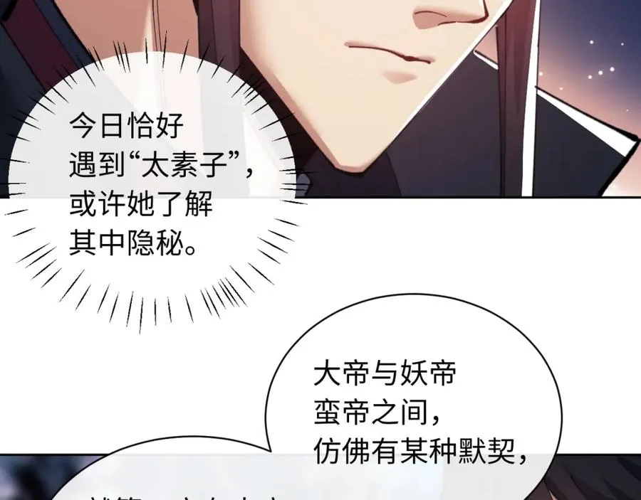 第14话 让徒儿帮师尊检查身体吧~0