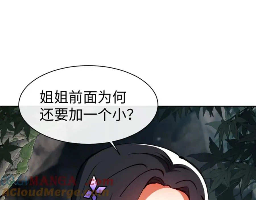 第60话 洛姐姐还是洛姨？2