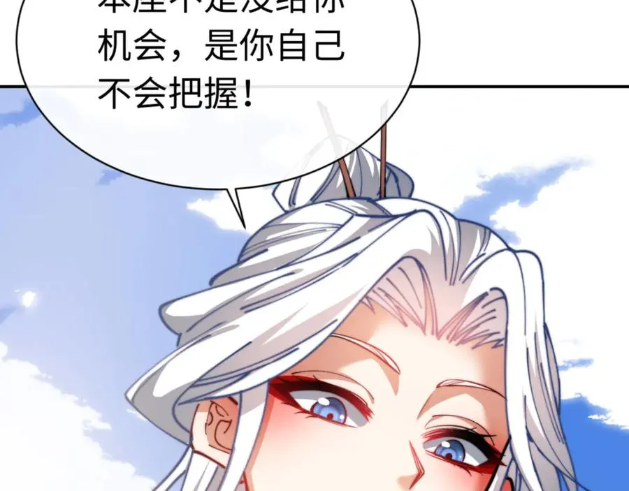 第35话 和师尊解锁新知识1