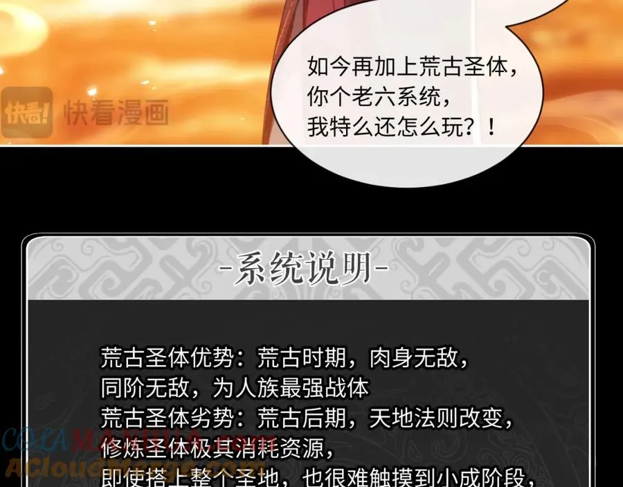 第4话 一曲凤求凰，师兄你也太绿了！0