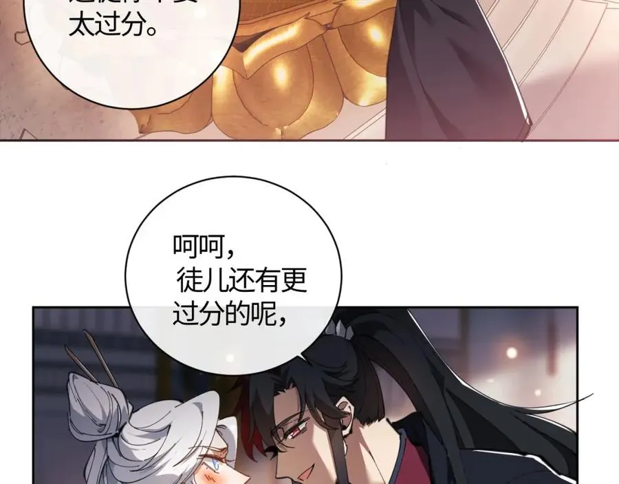 第3话 突破？我有师尊我怕什么？0