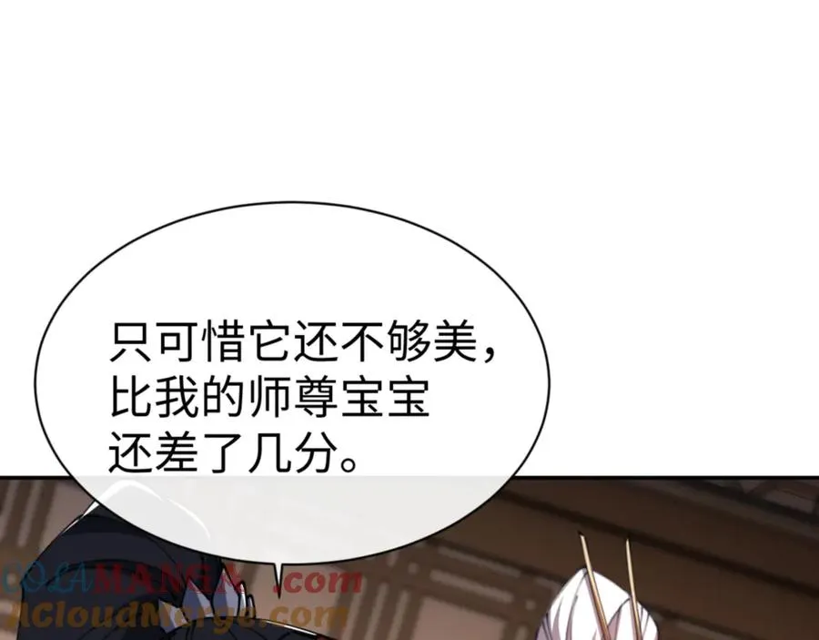 第43话 三人行，必有我师尊！1