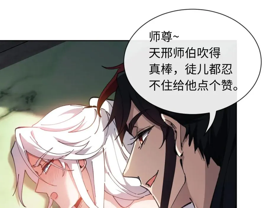 第4话 一曲凤求凰，师兄你也太绿了！4