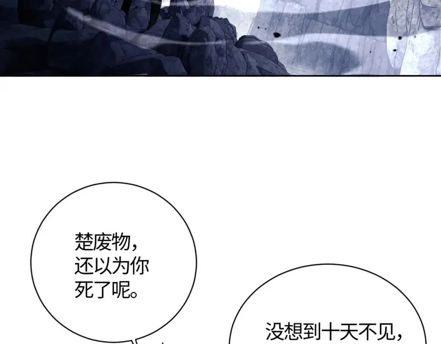 第3话 突破？我有师尊我怕什么？1