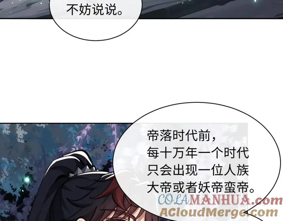 第14话 让徒儿帮师尊检查身体吧~0