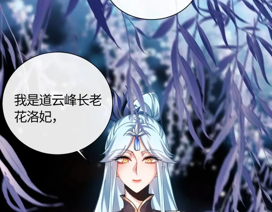 第13话 师妹你让师哥怎么冷静？3