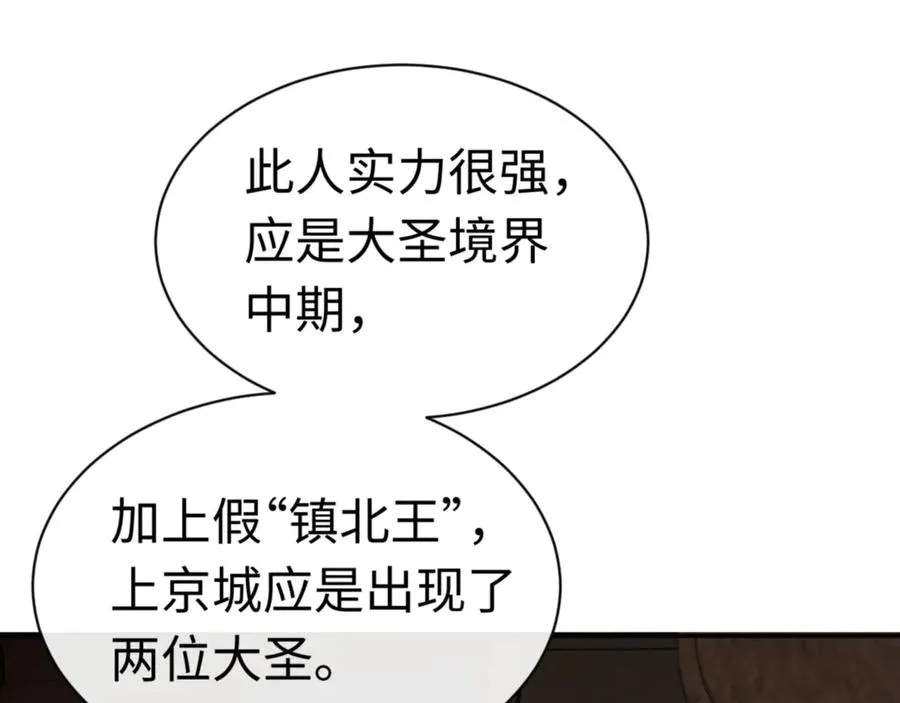 第40话 师尊的实力1