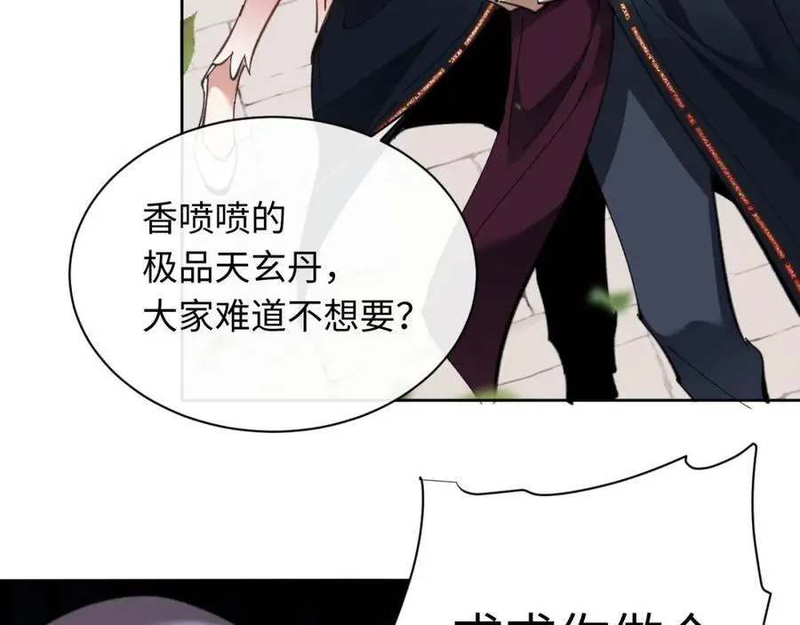 第8话 烦请师尊和我深入交流！4