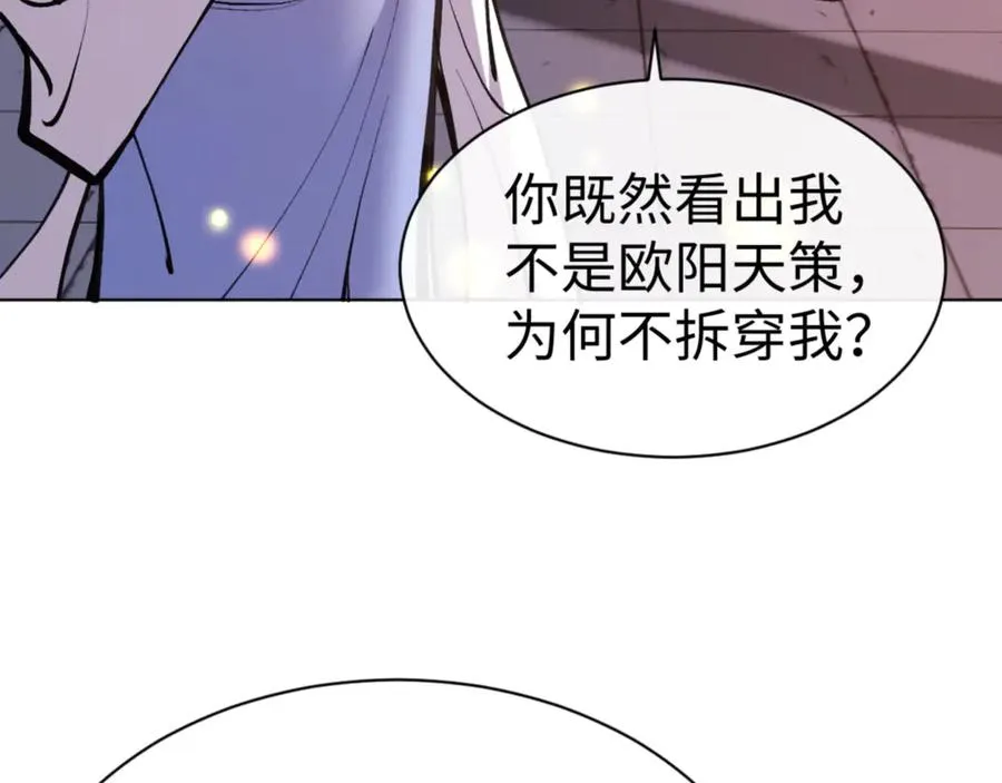 第56话 楚休你造反不成？！3