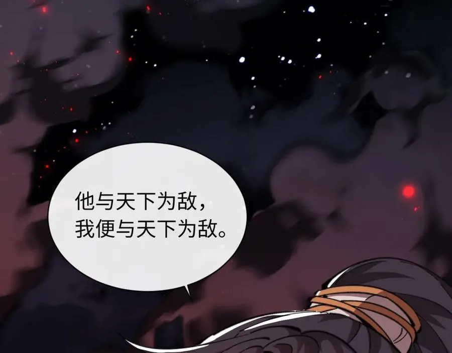 第13话 师妹你让师哥怎么冷静？4