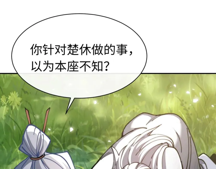 第35话 和师尊解锁了新的知识！2