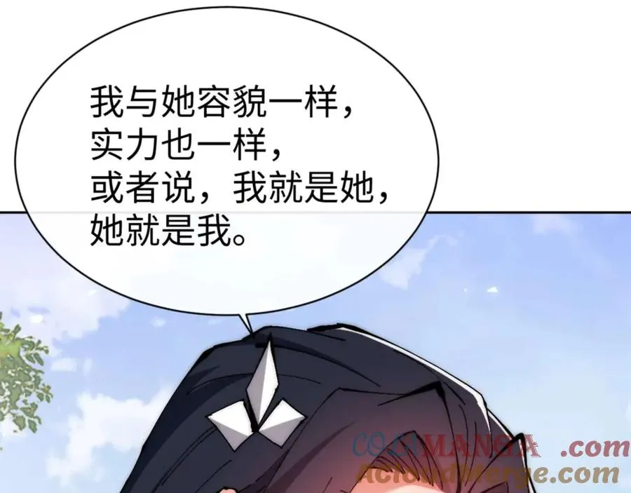 第89话 让我脸红心跳？3