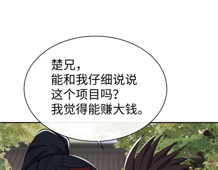 第43话 三人行，必有我师尊！3