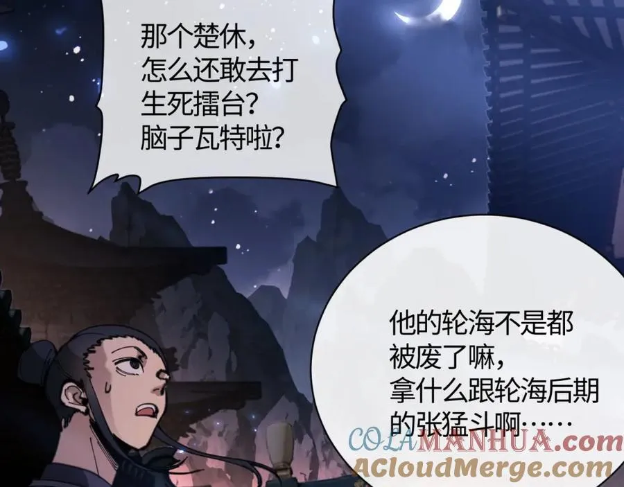 第3话 突破？我有师尊我怕什么？3