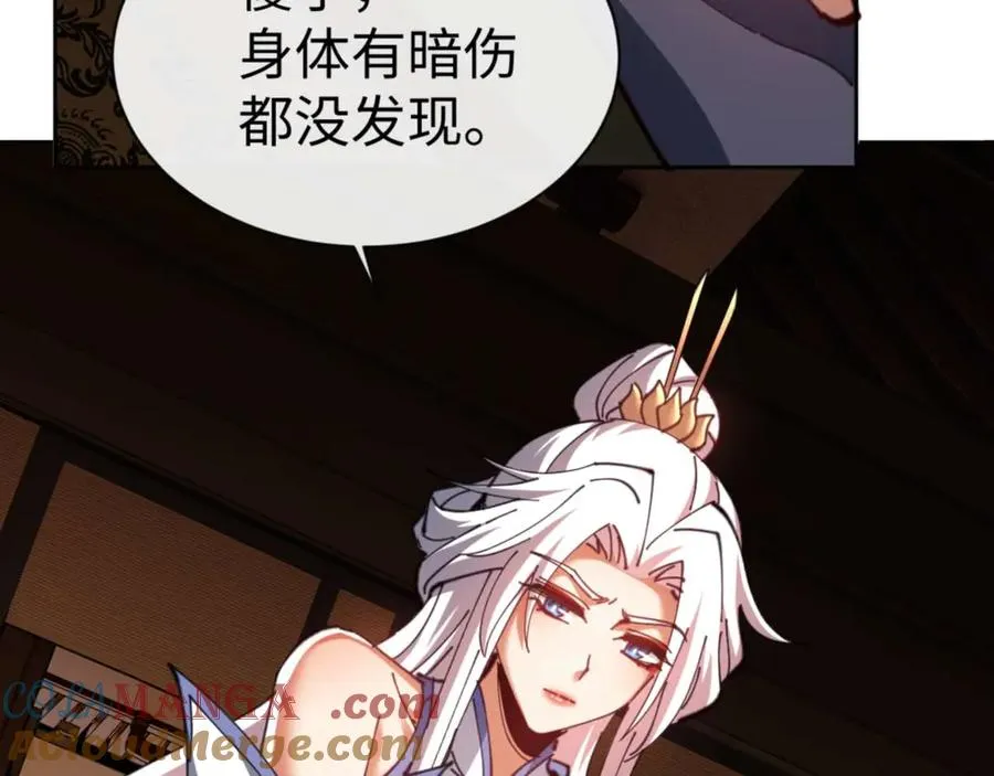 第85话 没想到你是这样的师尊4