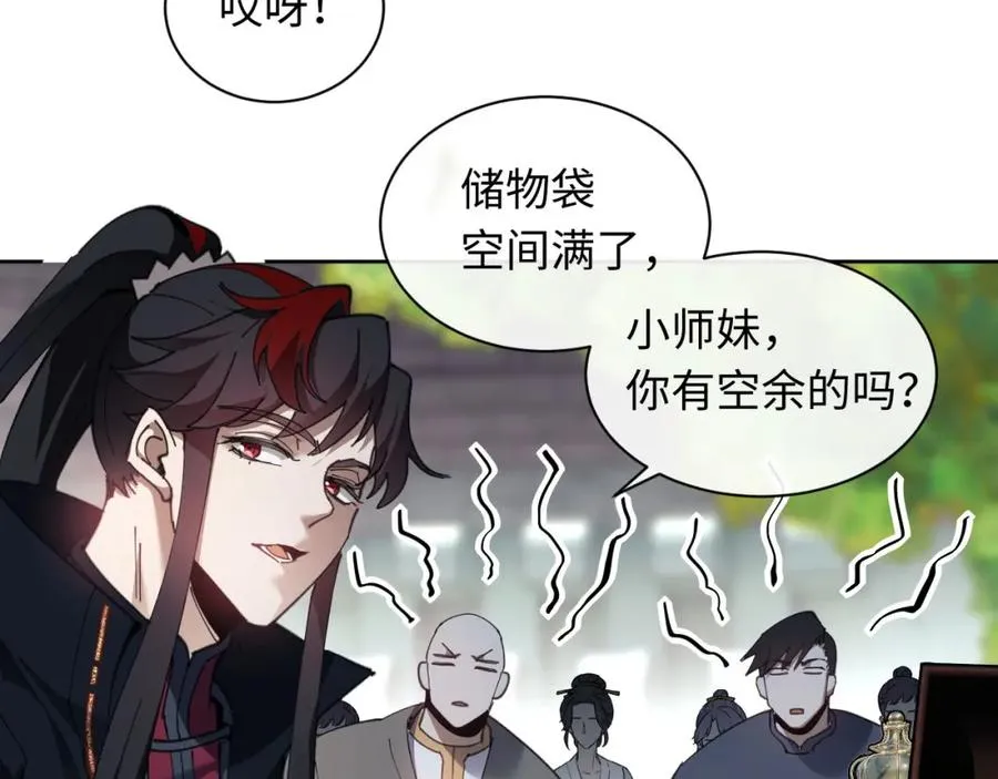 第8话 烦请师尊和我深入交流！4