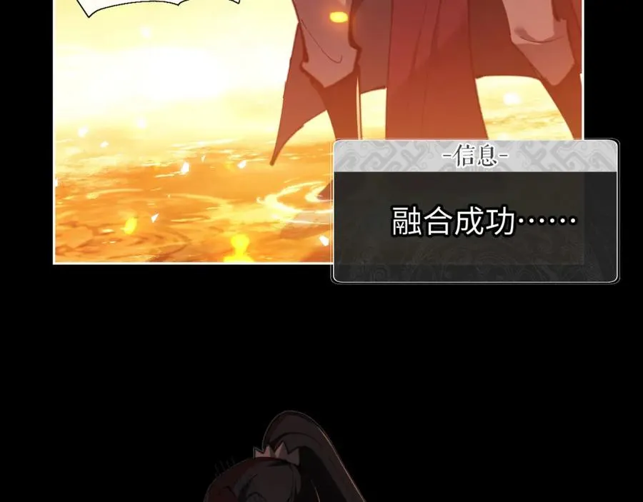 第4话 一曲凤求凰，师兄你也太绿了！3