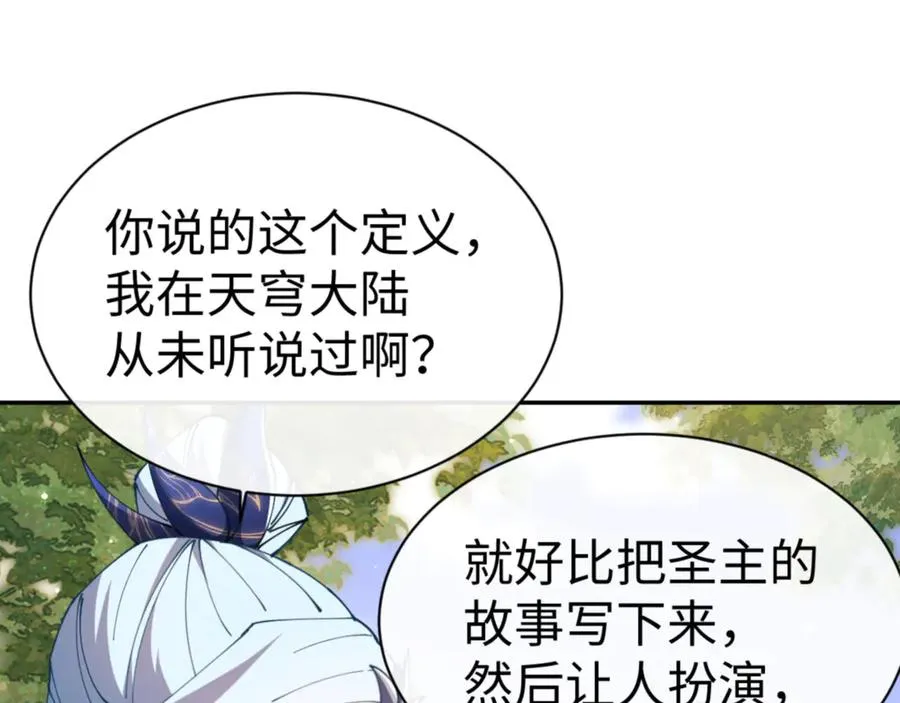 第43话 三人行，必有我师尊！4