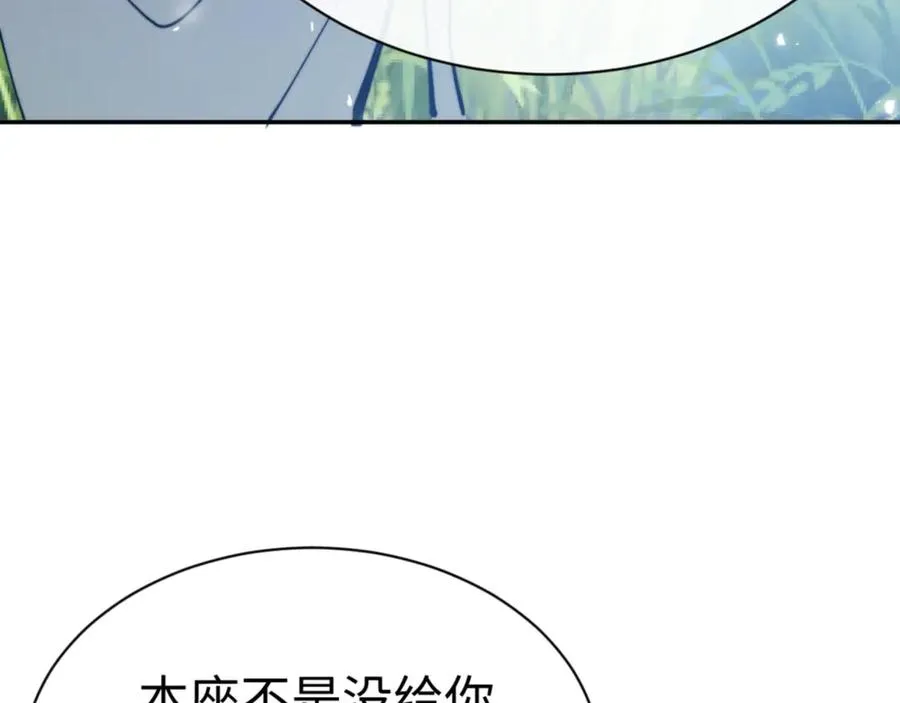 第35话 和师尊解锁新知识0