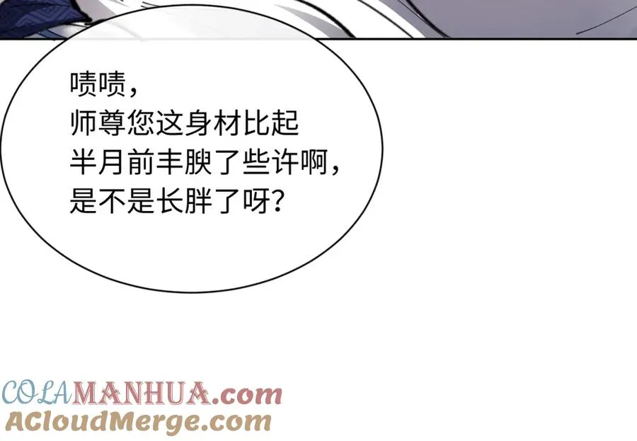 第14话 让徒儿帮师尊检查身体吧~4