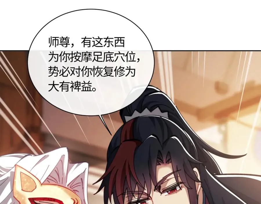 第14话 让徒儿帮师尊检查身体吧~0