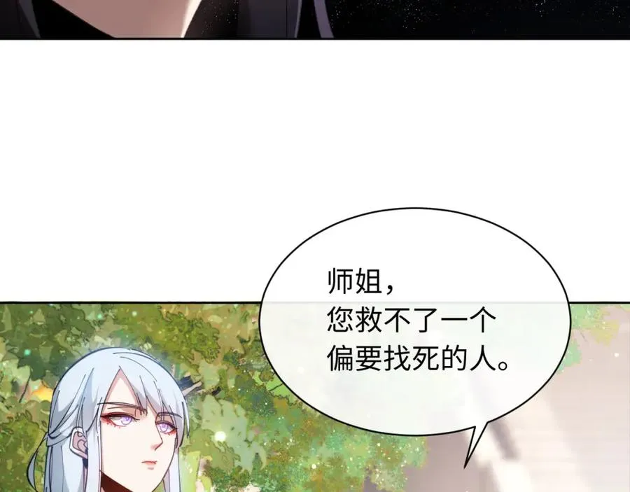 第5话 师姐和师妹都到齐了，开始我的表演！3