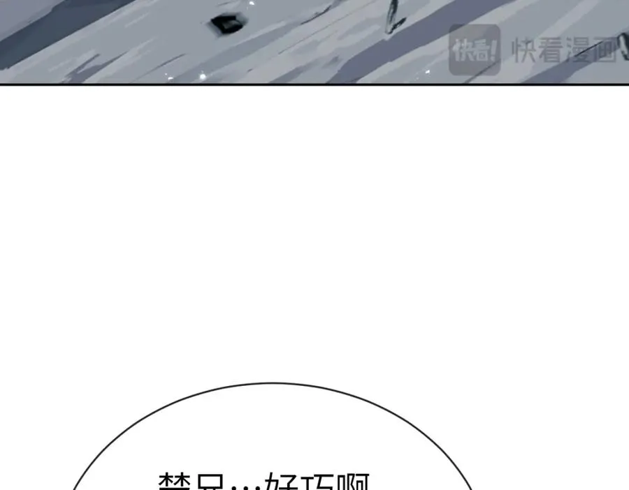 第18话 师尊开始担忧逆徒？4