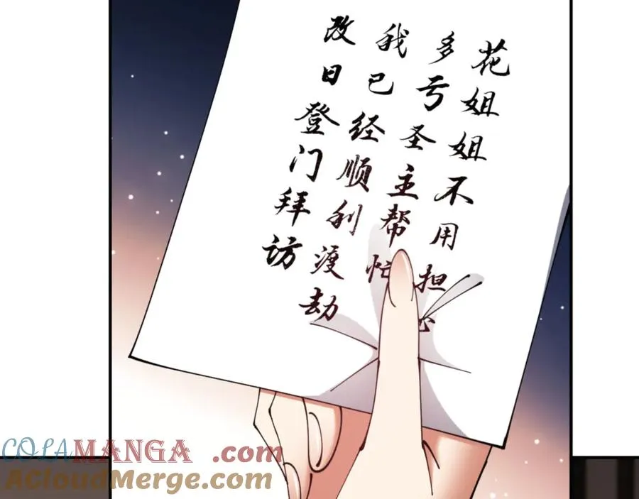 第49话 你怎的如此迫不及待4