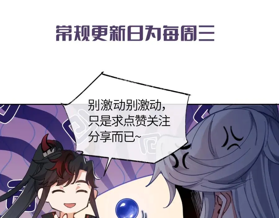 第8话 烦请师尊和我深入交流！3