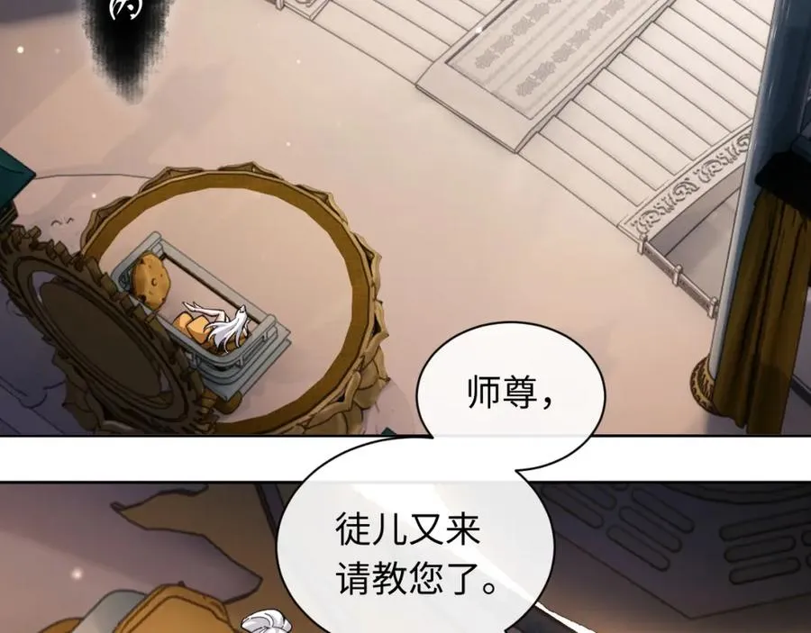 第8话 烦请师尊和我深入交流！2