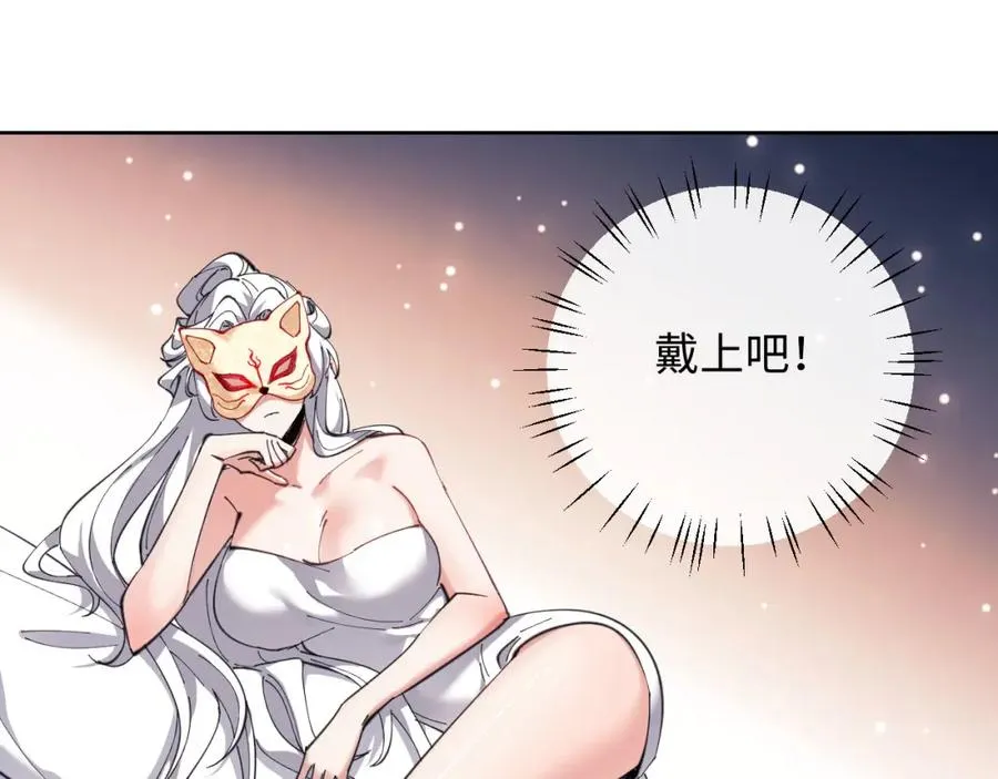 第5话 师姐和师妹都到齐了，开始我的表演！3