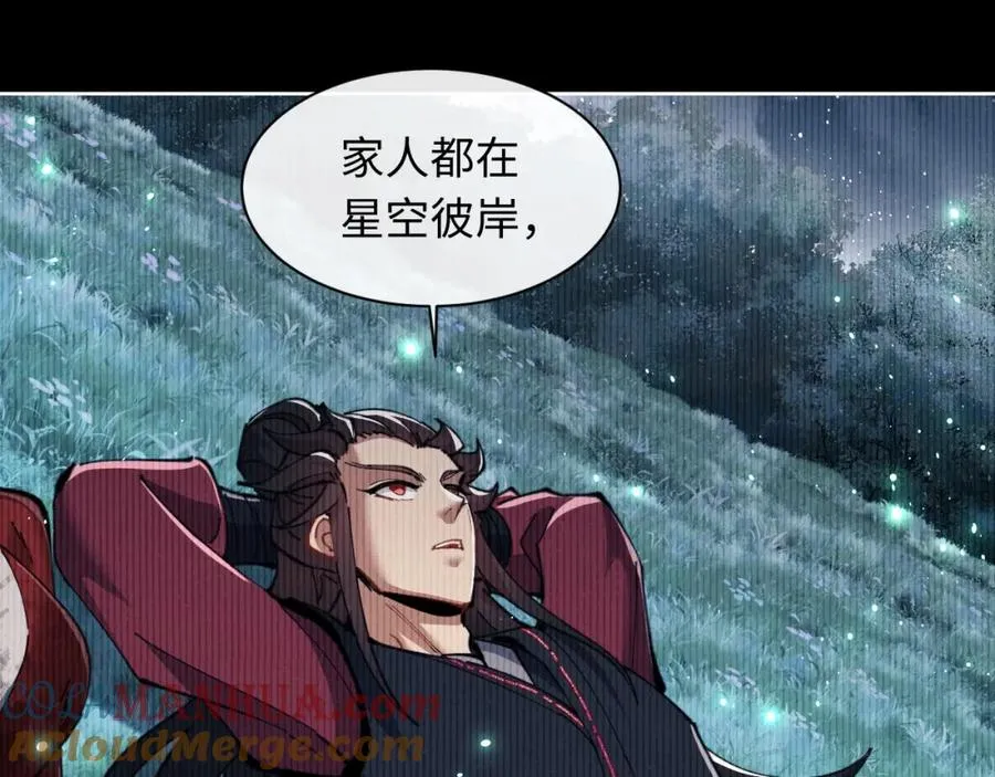 第13话 师妹你让师哥怎么冷静？2