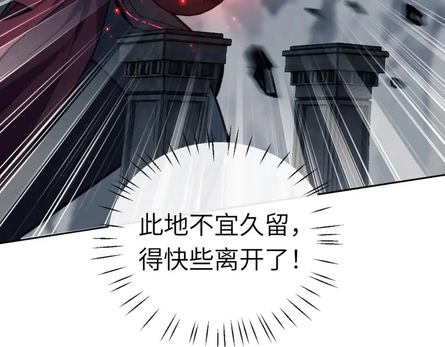 第18话 师尊开始担忧逆徒？4